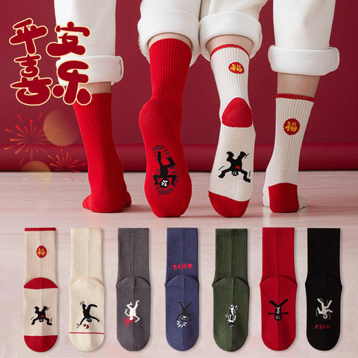 蔓楚男女同款本命年无骨红袜子鸿运袜新年大红色纯棉中筒袜 商品图2