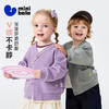 迷你巴拉男女童外套宝宝柔软网眼透气动物造型便服2026春新款★ 商品缩略图0