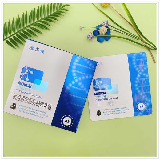 敷尔佳医用透明质酸钠修护贴5片/盒（黑膜） 商品图2