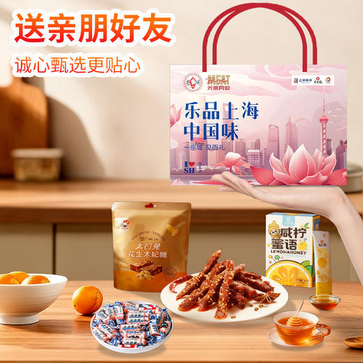 【光明】【品上海】沪上潮味1852g 商品图1