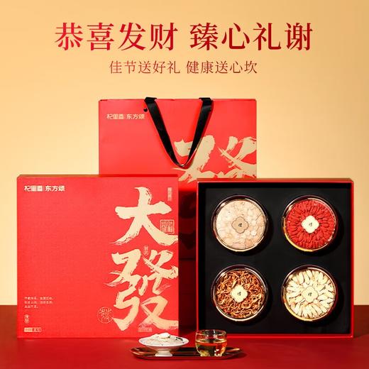 杞里香大發F礼盒270g 商品图3