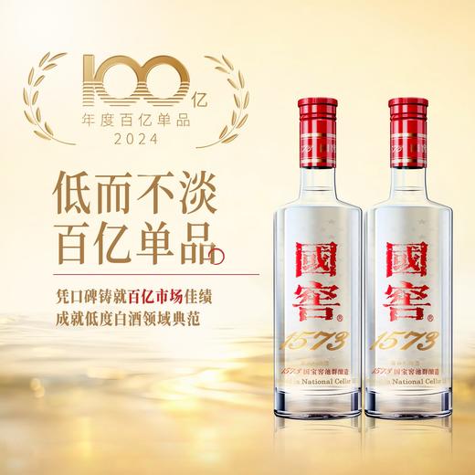 【酒厂直营】38度国窖1573浓香型白酒500ml*2 泸州老窖官方旗舰店 商品图1