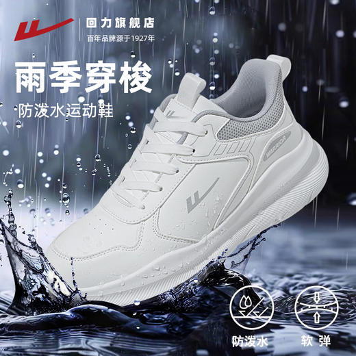 回力运动鞋男鞋2025年冬新款防泼水皮面白色跑步鞋软底休闲鞋 商品图1