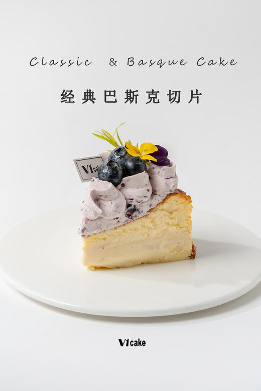 经典巴斯克切片【 到店自提 】 商品图0