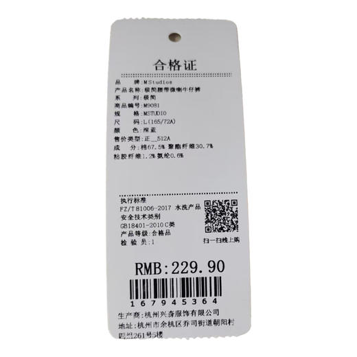 常规休闲极简腰带微喇牛仔裤-纪念日百货门店同款167945356 商品图5