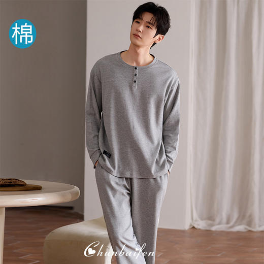 男士超柔华夫格休闲纯棉睡衣 春秋冬季可外穿家居服套装 商品图0