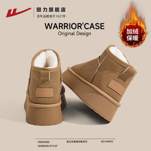 回力雪地靴女冬新款厚底加绒保暖棉鞋东北加厚防水防滑雪地棉女款 商品图0