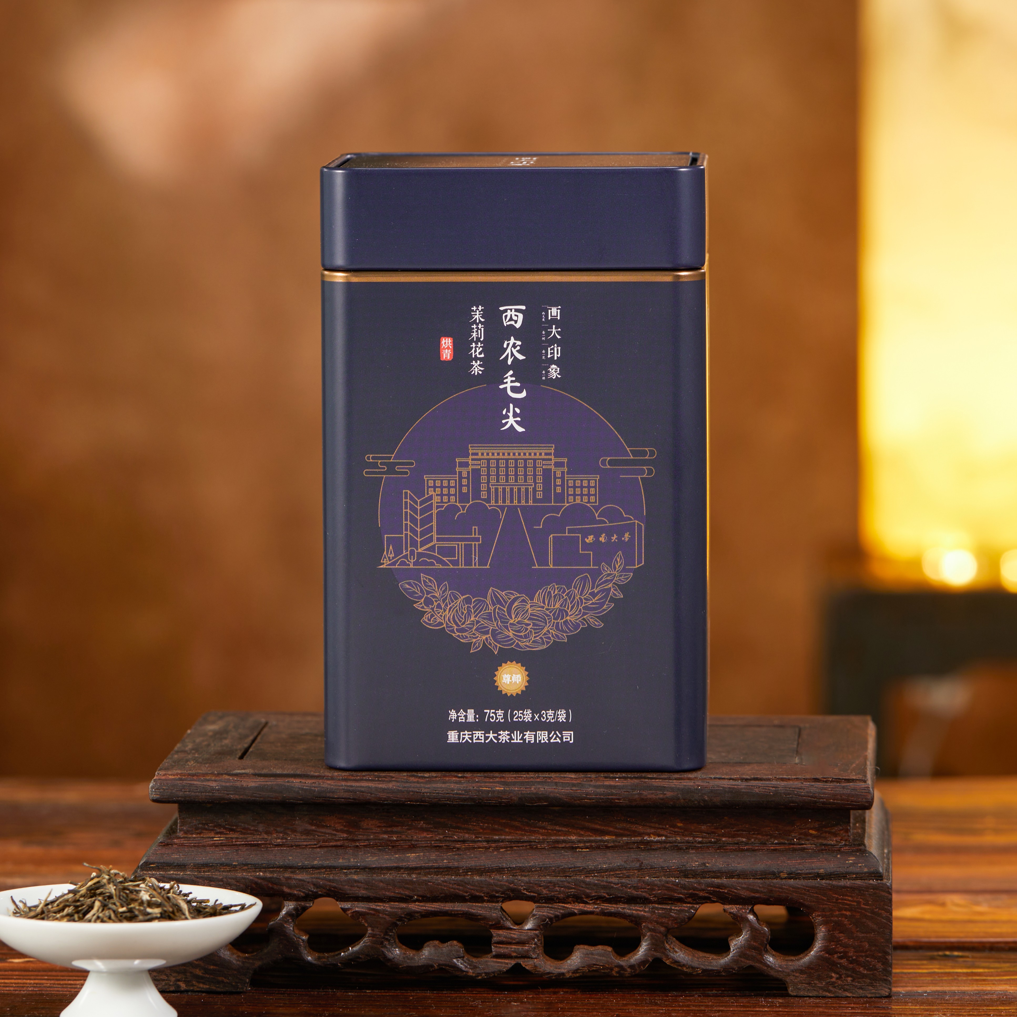 西农毛尖·尊师