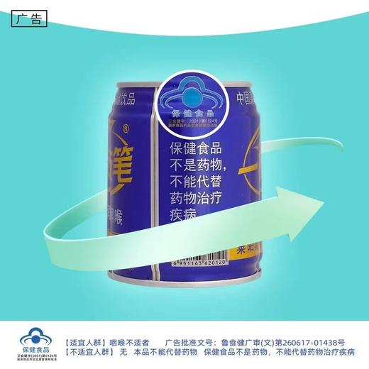 自营（一枝笔）-保健莱阳梨汁清润咽喉功能性饮料果汁 商品图2