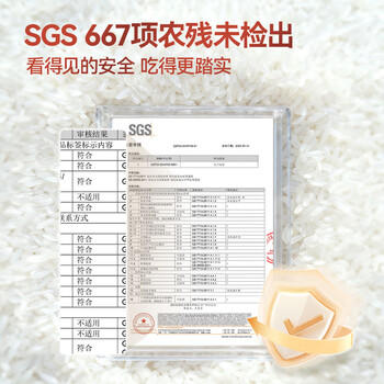 太粮靓虾王 香软米 油粘米 大米 籼米5斤米长粒猫牙米 当季新米 /粮油调味 /米 /油粘米 商品图3