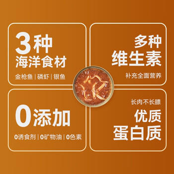 京东京造 浓汤红肉猫罐头金枪鱼混合味85克*24罐 猫零食湿粮补水鱼肉罐 商品图6