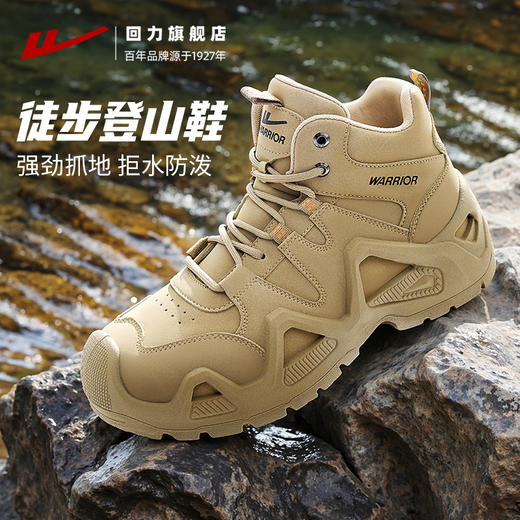 回力登山鞋男户外防泼水中高帮马丁作战靴工装战术全地形徒步鞋子 商品图1