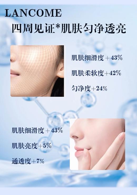 【双12特惠】兰蔻极光水乳三件套套盒 极光水250ml极光乳75ml洁面125ml保湿控油提亮 商品图10