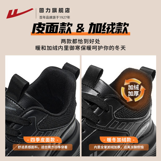 回力男鞋加绒黑色运动鞋男款2025冬季新款软底保暖棉鞋防泼水跑鞋 商品图2