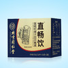 北京同仁堂怡福寿直畅饮™葛根枳椇子解酒片1.5g*15粒 *2盒 商品缩略图3