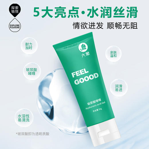 【年末亏本清仓】大象 人体润滑剂  50g 商品图1