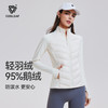 【2025上新】【4.0升级】95鹅绒三防石墨烯轻薄运动羽绒服女秋冬情侣同款保暖防风晨跑步外套 商品缩略图0