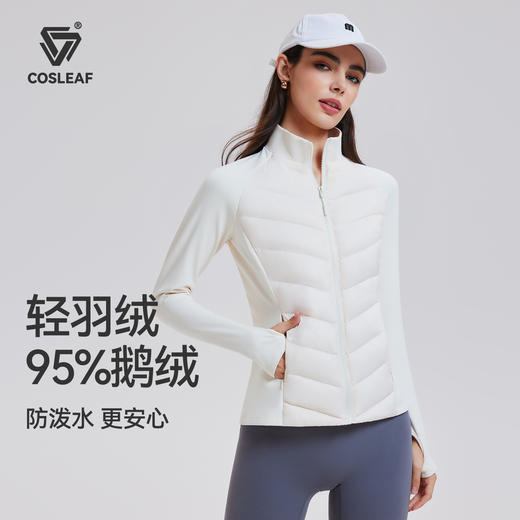 【2025上新】【4.0升级】95鹅绒三防石墨烯轻薄运动羽绒服女秋冬情侣同款保暖防风晨跑步外套 商品图0