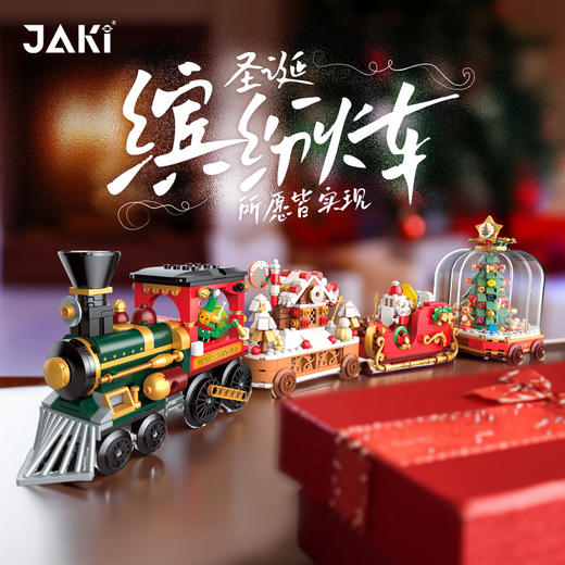 【圣诞系！益智积木音乐盒】佳奇圣诞树音乐盒 拼装旋转八音盒 积木圣诞火车 圣诞节礼物女 商品图0