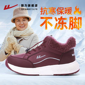 回力老人鞋女冬季厚底东北雪地靴女款加绒加厚中老年妈妈鞋子棉鞋