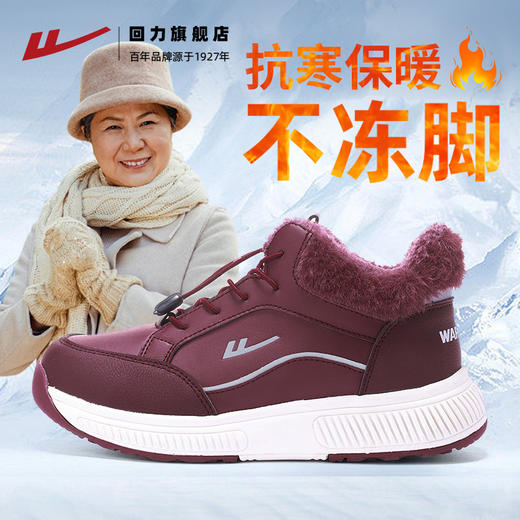 回力老人鞋女冬季厚底东北雪地靴女款加绒加厚中老年妈妈鞋子棉鞋 商品图0