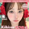 【套餐活动】KIKICON日抛福利活动/日抛   10片装 商品缩略图0