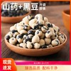 【2份减10元】山药黑豆  即食零食  高蛋白  非油炸  咸香酥脆 100g/袋 商品缩略图0