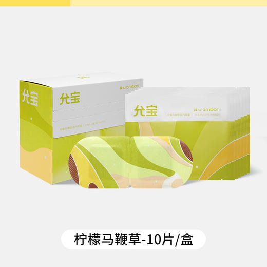 允宝越橘/柠檬马鞭草蒸汽眼罩 舒缓疲劳热敷护眼助眠神器 商品图6