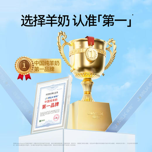 【纯山羊奶】卓牧精选纯羊奶200ml*30盒/提 商品图2