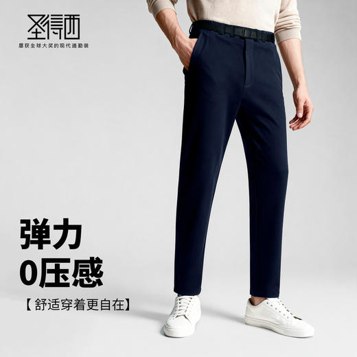 【防水&四面弹】圣得西2025冬季男士保暖舒适抗起球弹力松紧长裤 商品图2