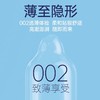 至薄002避孕套超薄裸入男用情正品安全套 商品缩略图1