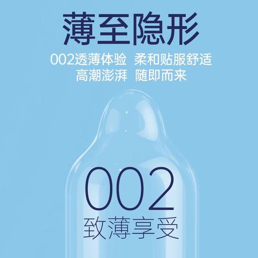 至薄002避孕套超薄裸入男用情正品安全套 商品图1