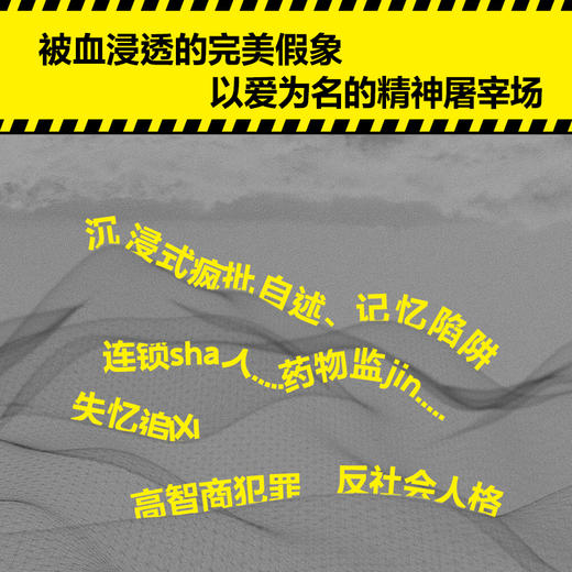 恶种起源 [韩] 丁柚井 著   宋筱茜 译 商品图4