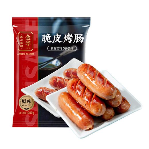 热卖！馋哭！【超值4袋装】【浙江老字号、舌尖中国美食推荐】金字 猪肉烤肠 4根/袋  拒绝淀粉着色剂 猪肉＞80% 只用新鲜猪腿肉 一口鲜香满口回味 全家爱吃 商品图8