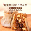 头厨扬州风味大粒牛肉松子烧卖早餐半成品包子烧麦糯米冷冻速食 商品缩略图3