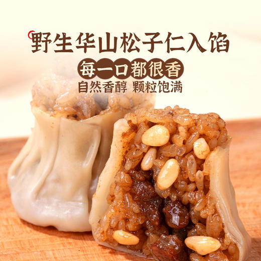 头厨扬州风味大粒牛肉松子烧卖早餐半成品包子烧麦糯米冷冻速食 商品图3