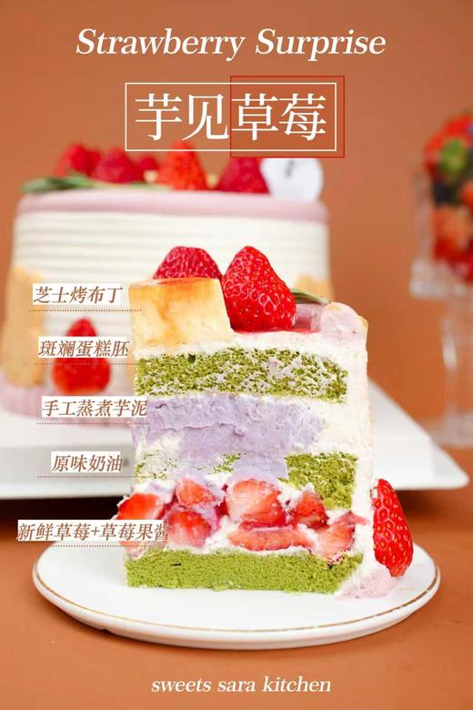 芋见草莓 商品图7