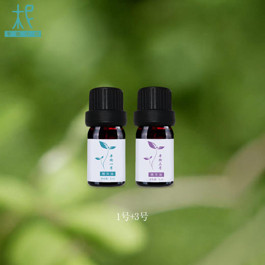 平衡小柅1号+3号精油套装系列 商品图0