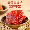 万达蜜汁味猪肉脯500g*1罐高蛋白肉脯 罐装休闲零食鸡肉猪肉脯肉干办公室小吃量贩装 商品缩略图4