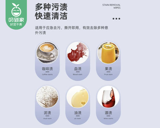 费罗兰衣物去渍湿巾/1份（20片*3包）限用日期：28年8月补单专用 商品图3