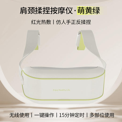 和正颈肩揉捏按摩器HZ-N1 正反转揉捏功能 商品图0