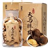 【福东海】天马陈皮250克（玻璃罐）/瓶（15年） 商品缩略图0