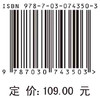中国电子信息工程科技发展研究.遥感过程控制与智能化专题 商品缩略图2