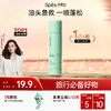 【油头急救旅行装】（叠享满减更划算！）Spēs干发喷雾免洗空气感蓬松喷雾50ml【会员周】 商品缩略图0