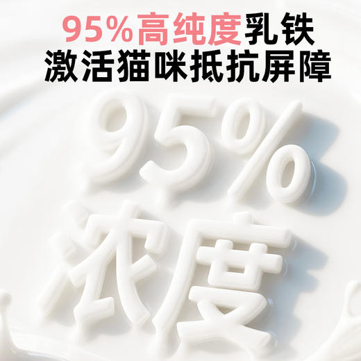 宠安仕乳铁蛋白片100g提高免疫犬猫通用保健品批发【全渠道销售】 商品图1