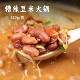 糟辣豆米火锅 | 詹厨特别定制贵州特色花豆米猪骨高汤4小时慢火熬制郁鲜香豆香四溢 配上糟辣椒+灵魂蘸料 一秒入魂的地道美味 火锅底料