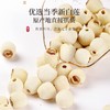 【福东海】莲子400克/瓶 商品缩略图4