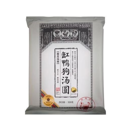 缸鸭狗榴莲汤圆320g 商品图0