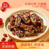 【山核桃枣糕 】汪记食朴办公室小零食香甜有嚼劲解馋小零食118g 商品缩略图0