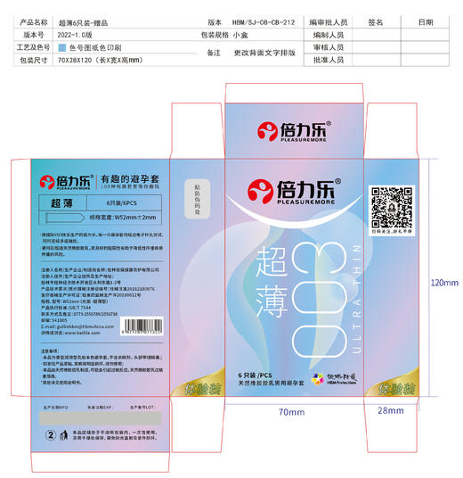 倍力乐超薄003 6只装避孕套安全套 商品图5
